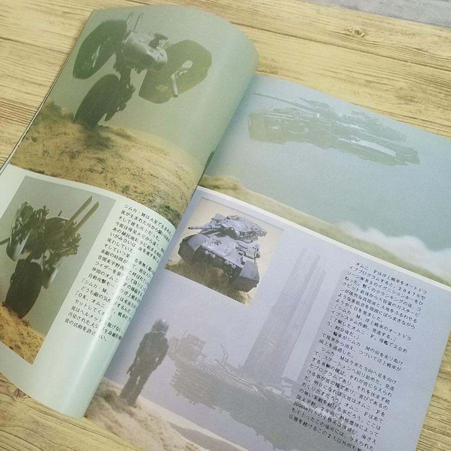 模型関連[ハイパーウェポン HYPER WEAPON 2001-2984 未来の超兵器