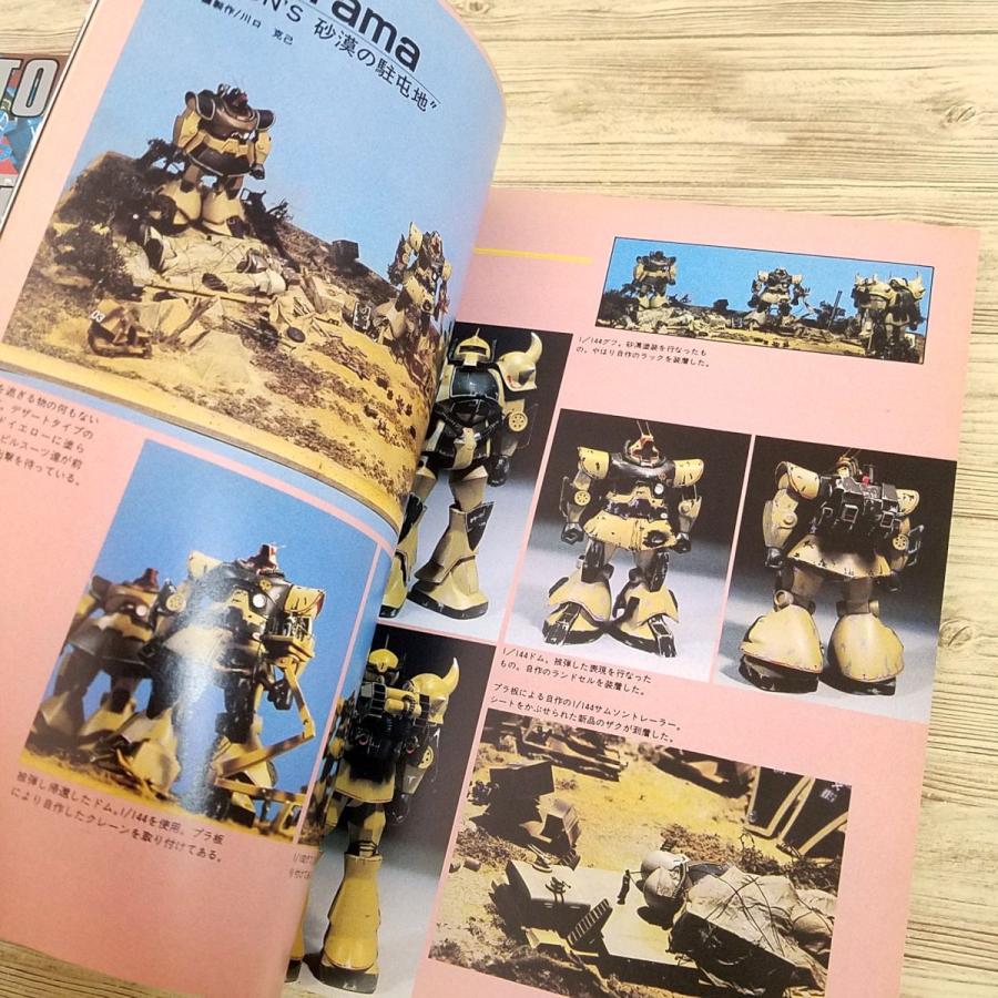 プラモ制作[HOW TO BUILD GUNDAM 復刻版 箱入り2冊セット(初版・帯付き