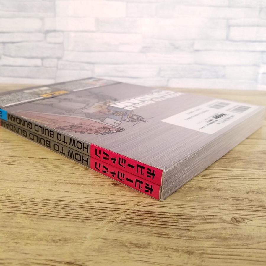 プラモ制作[HOW TO BUILD GUNDAM 復刻版 箱入り2冊セット(初版・帯付き
