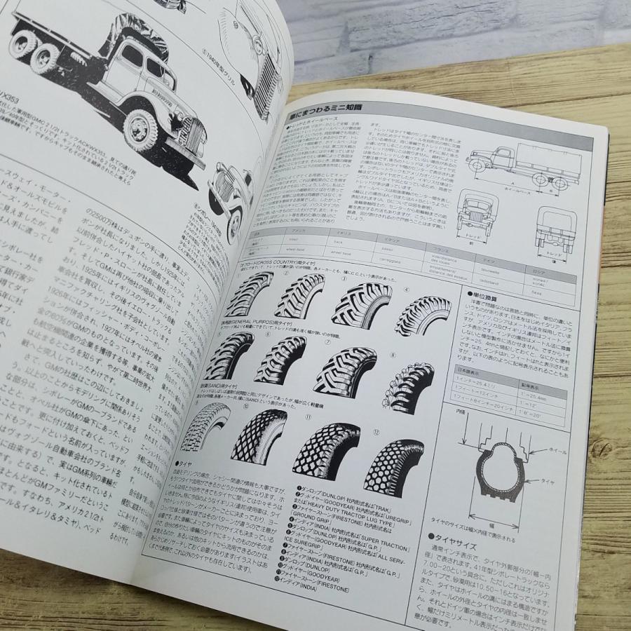 プラモ制作[ミリタリーモデリングマニュアル12] 西部戦線特集 山田卓司