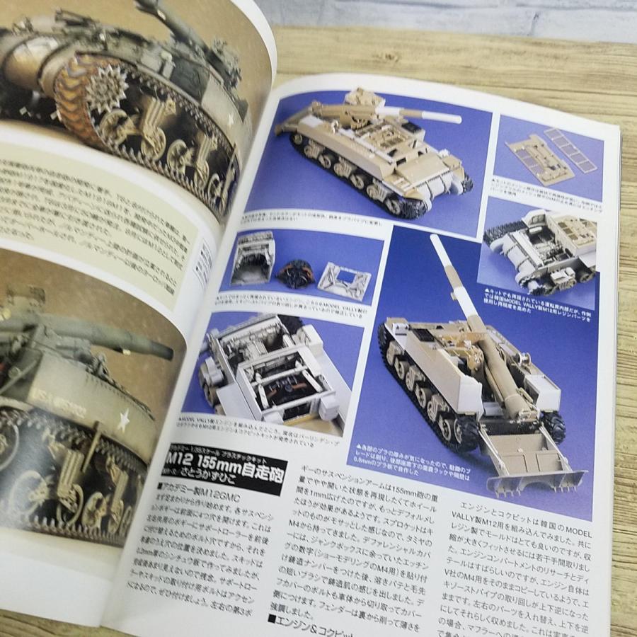 ミリタリーモデリングマニュアル 全19冊 約半額 ミリタリーモデリングマニュアル イスラエル戦車編 - 株式会社ホビー