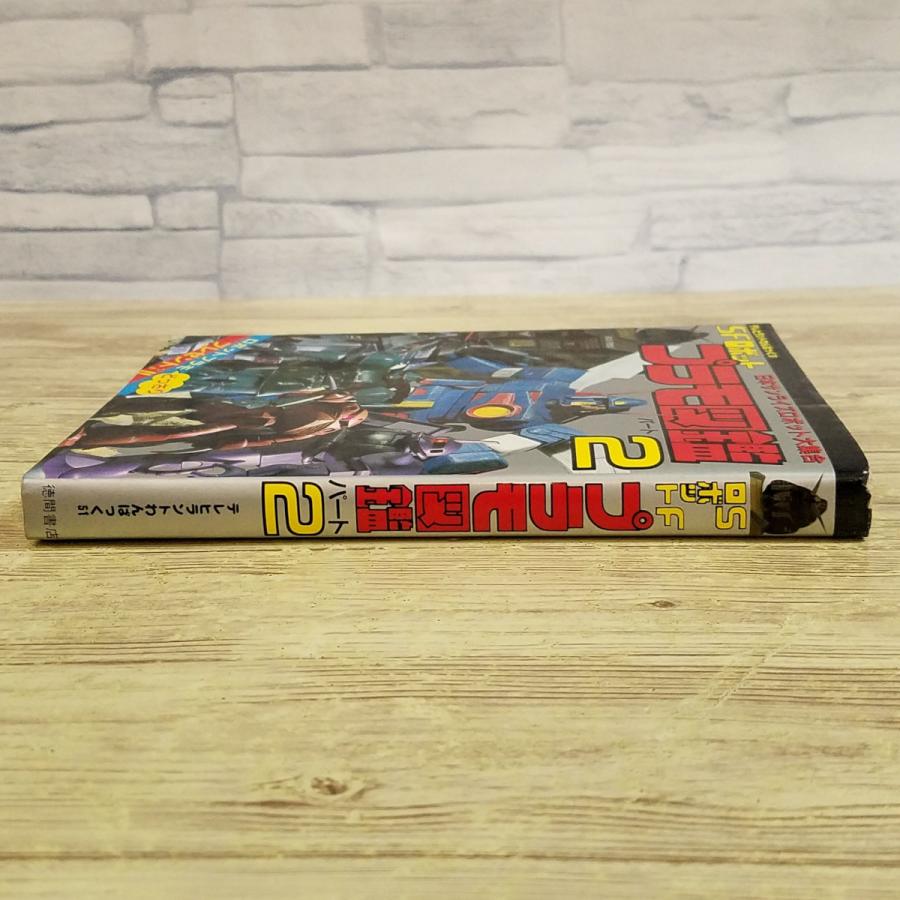 プラモ制作[SFロボット プラモ図鑑 パート2（難有り）] ガンプラ 日本
