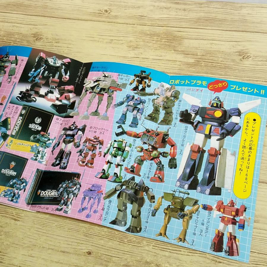 プラモ制作[SFロボット プラモ図鑑 パート2（難有り）] ガンプラ 日本