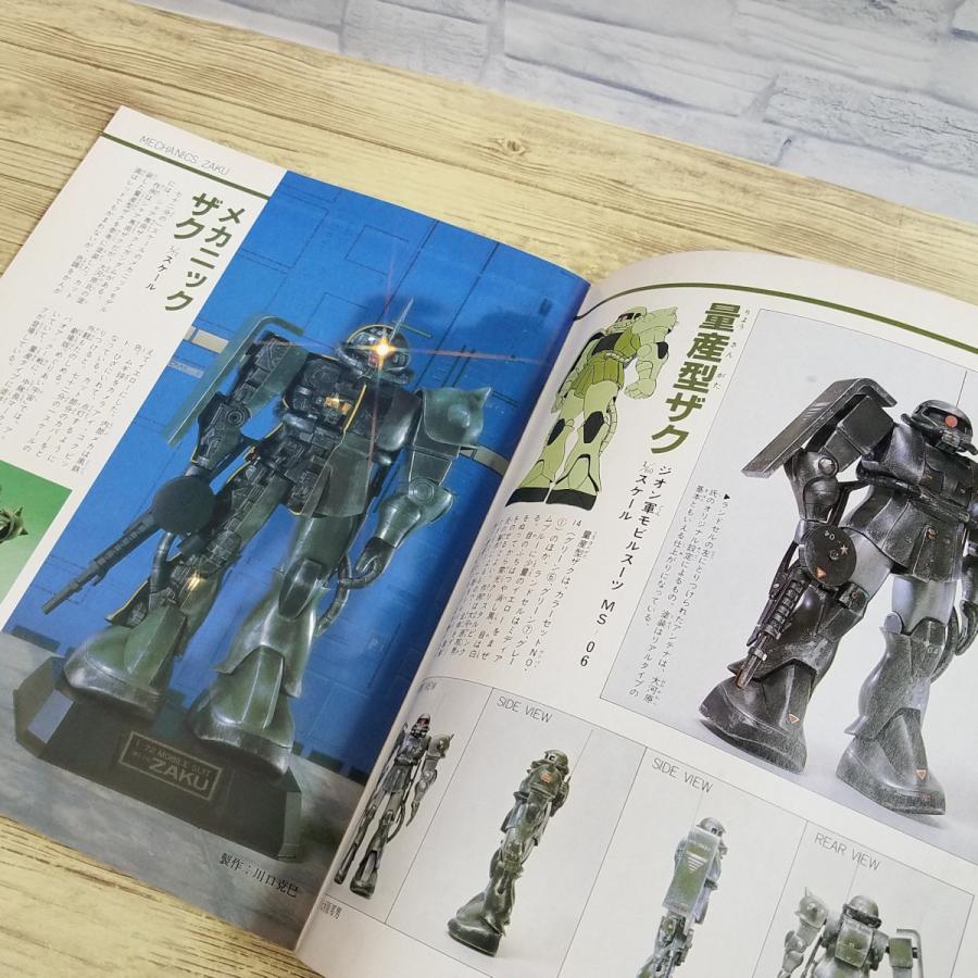 プラモ関連[SFプラモブック1 機動戦士ガンダム（昭和57年第1刷）（経年