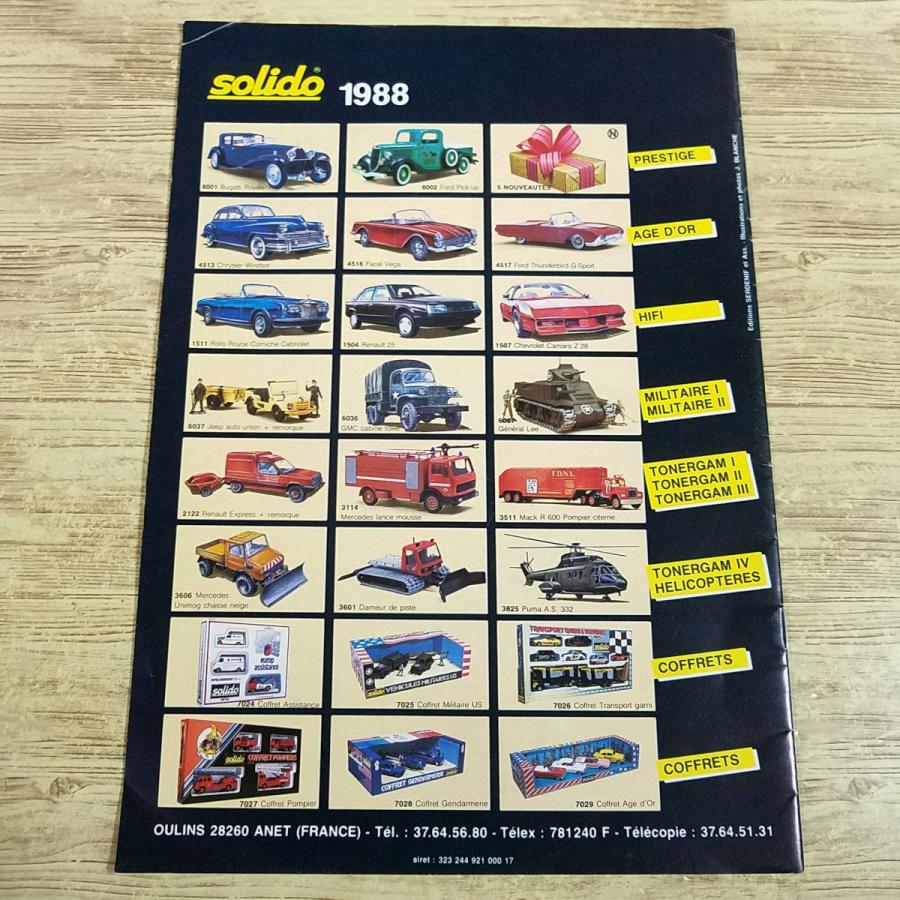 おもちゃ関連[solido ソリド・カタログ 1988] ミニカー 自動車模型