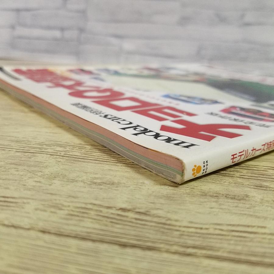 おもちゃ関連[チョロQ大図鑑 完全保存版 Vol.9] バス特集 バスチョロQ