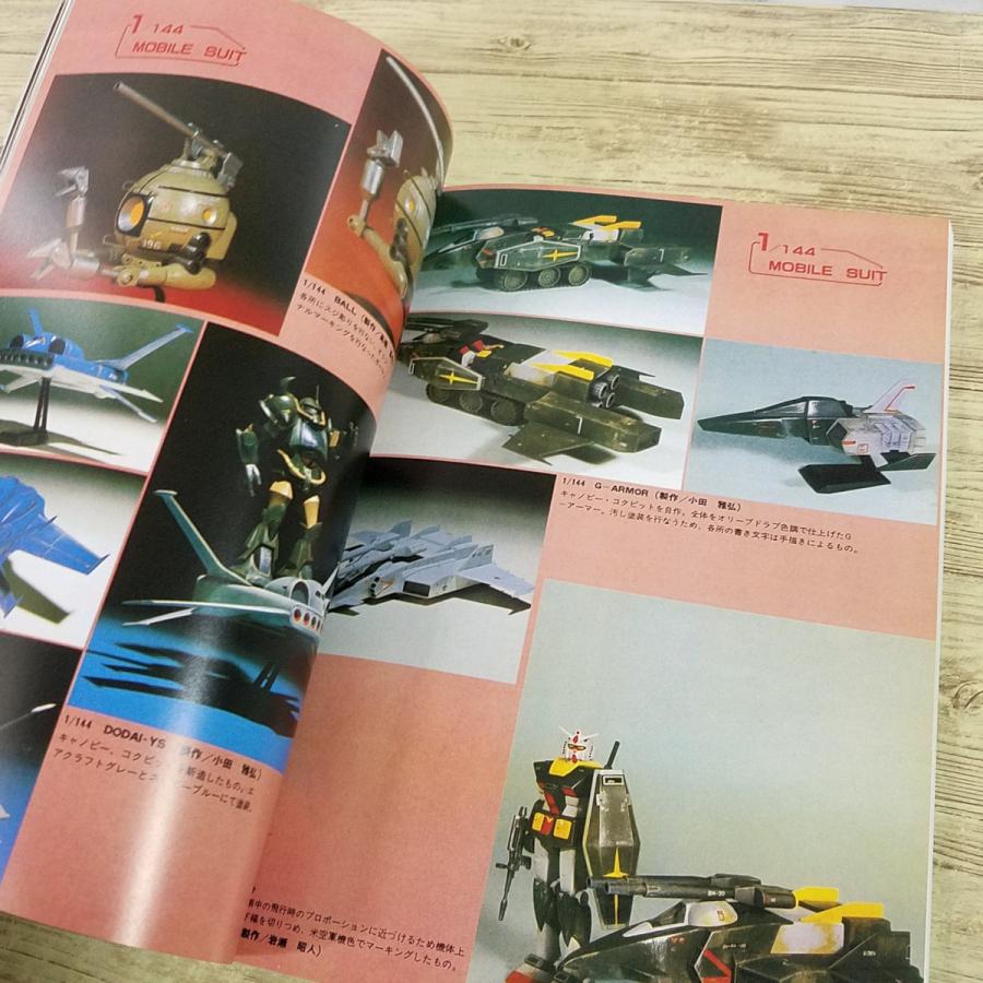 プラモ制作[HOW TO BUILD GUNDAM 復刻版 箱入り2冊セット(2009年8月