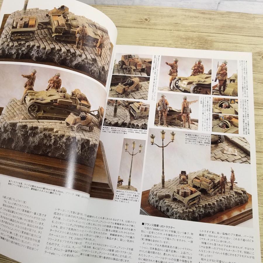 プラモ関連[ミリタリーモデリングマニュアル19 タミヤ] 田宮模型