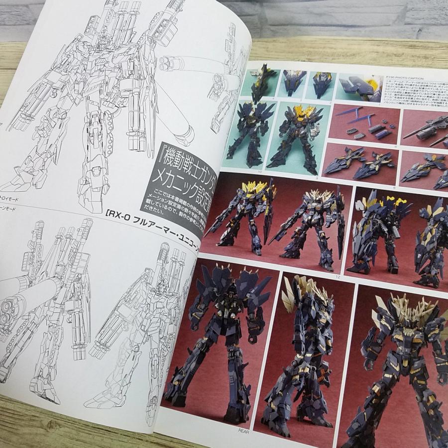 プラモ制作[ガンダムウェポンズ 機動戦士ガンダムUC 虹の彼方に編