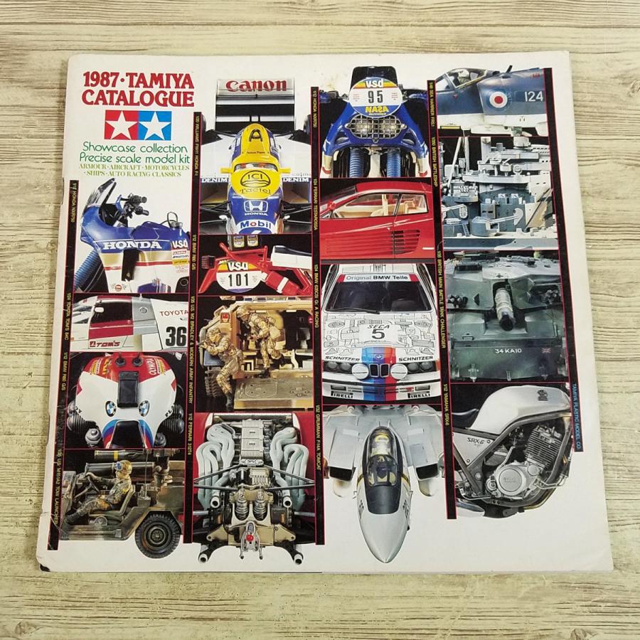 本 TAMIYA タミヤ カタログ 15冊セット 昭和 レトロ