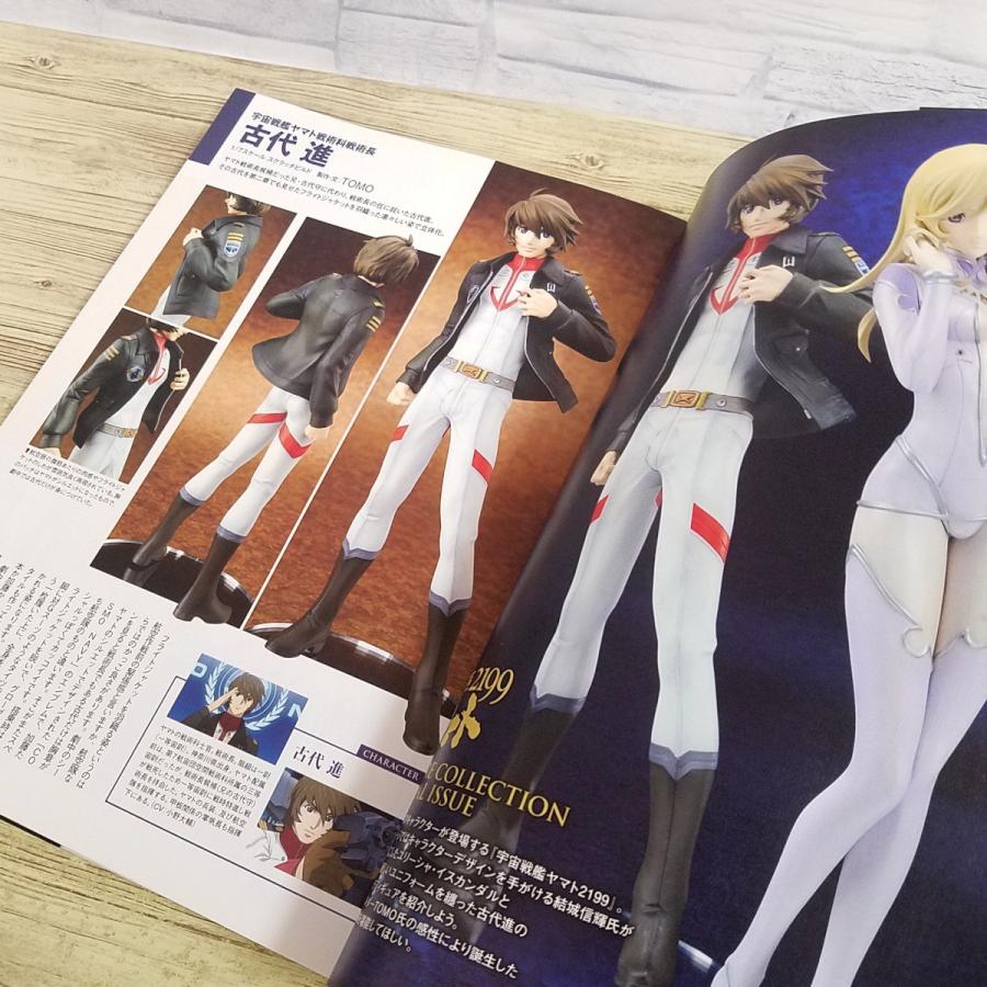 プラモ制作[宇宙戦艦ヤマト2199 モデリングガイド 発進編] 電撃ホビー