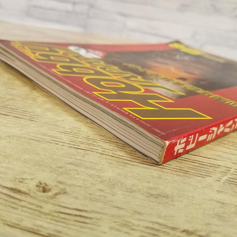 模型雑誌[HOBBY JAPAN 月刊ホビージャパン 1988.8] 創刊20周年記念号