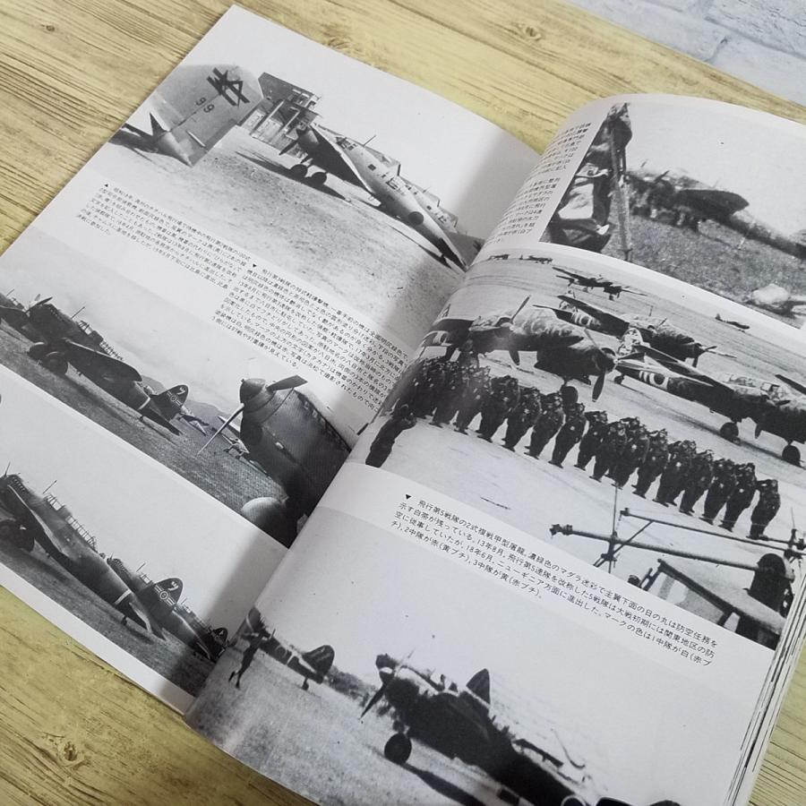 ミリタリー[日本陸海軍機 カラー＆マーキング] 航空ファン別冊 第二次
