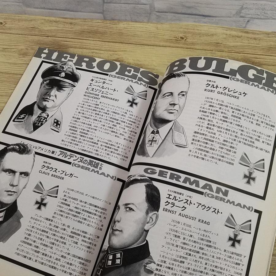 ミリタリー[グラフィック・アクション 1998 No.51 バルジの戦い1944