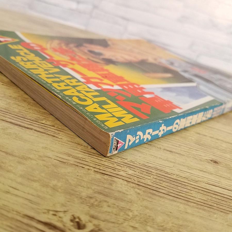 ミリタリー[マッカーサーの軍用車輌たち] 月刊コンバット・マガジン