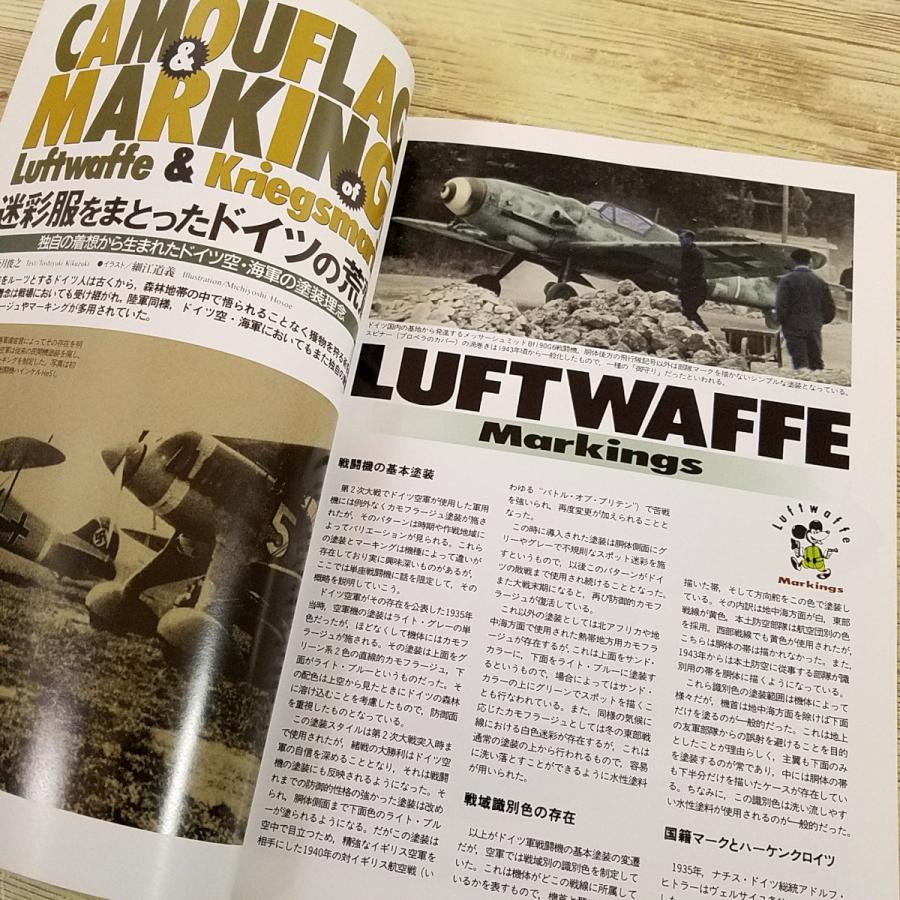 ミリタリー[グラフィック・アクション 1995 No.29 WW2 ドイツ空・海軍
