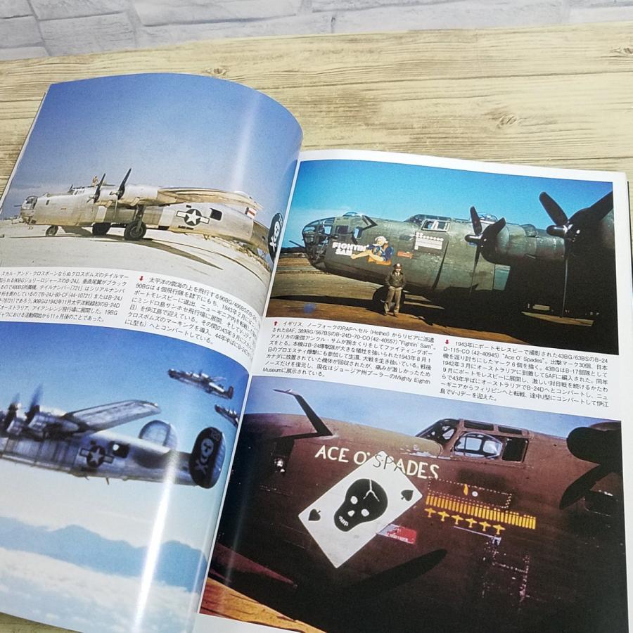 ミリタリー[世界の傑作機 No.160 B-24リベレーター] 第二次世界大戦