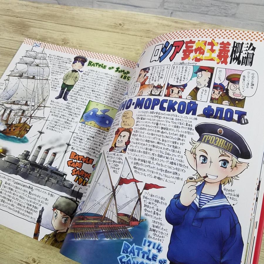 ミリタリー[速水螺旋人の馬車馬大作戦 bis 赤本(初版・帯付き