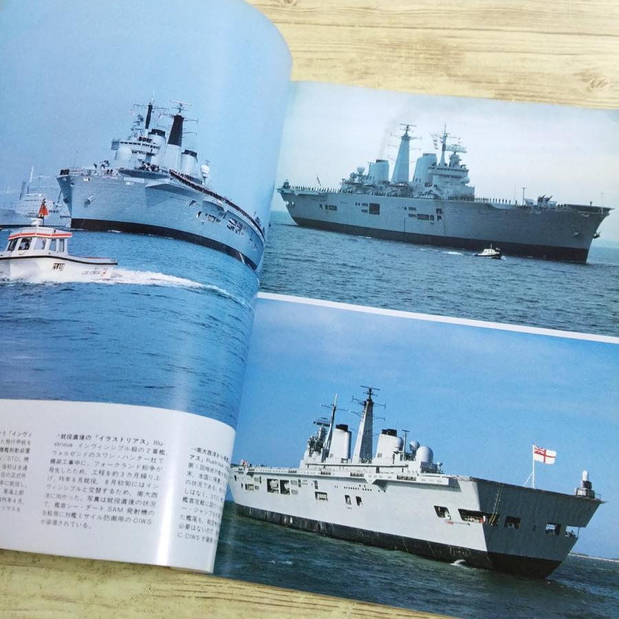 ミリタリー[世界の艦船 増刊 イギリス航空母艦史] 1983年9月増刊
