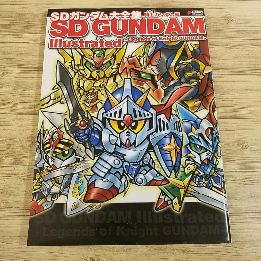 期間限定特価】アニメ系[SDガンダム大全集 騎士ガンダム編] 設定資料集