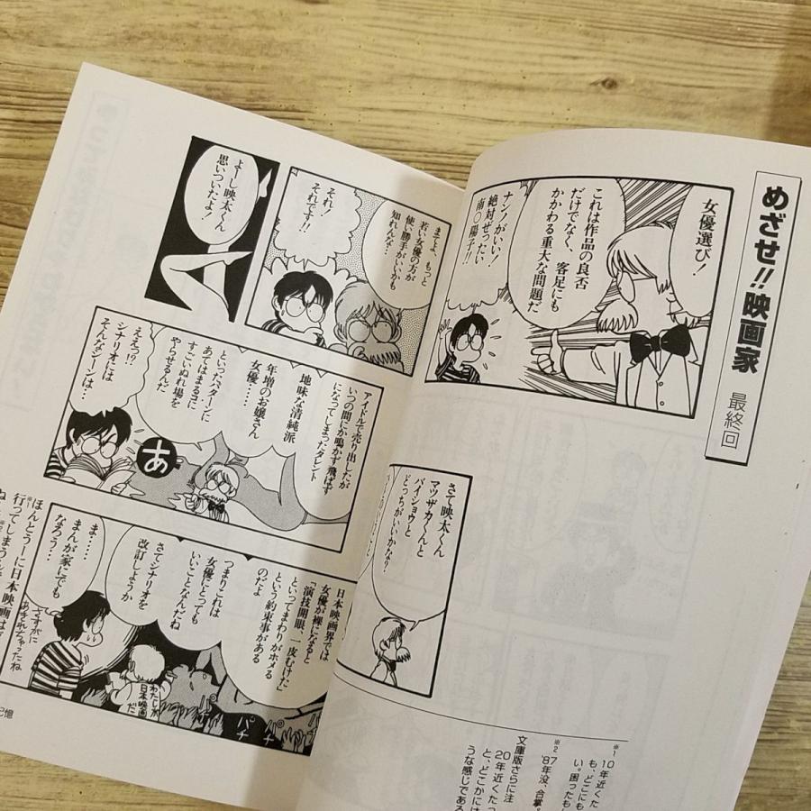 エッセイ[ゆうきまさみのはてしない物語 天の巻・地の巻 2冊セット