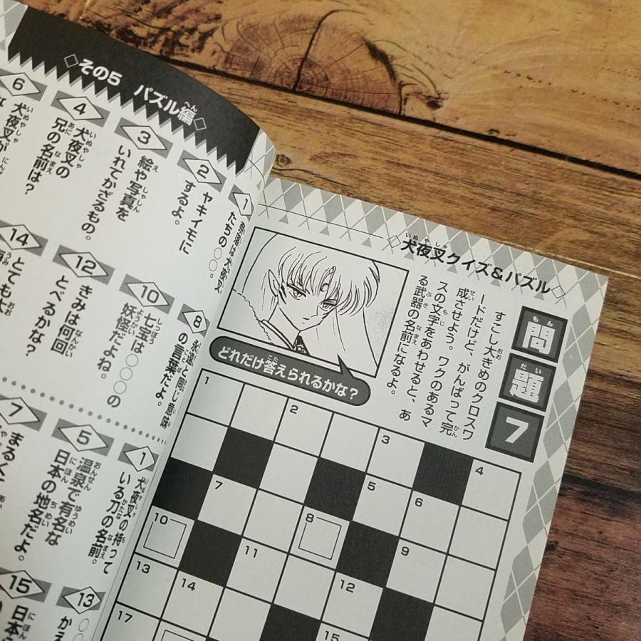 犬夜叉　関連本 81rhsKMxciL.jpg