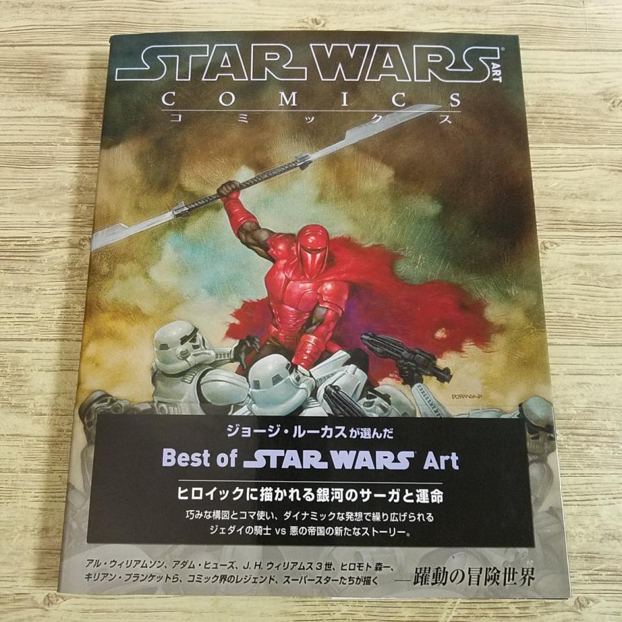 イラスト集[スター・ウォーズ アートシリーズ Star Wars Art