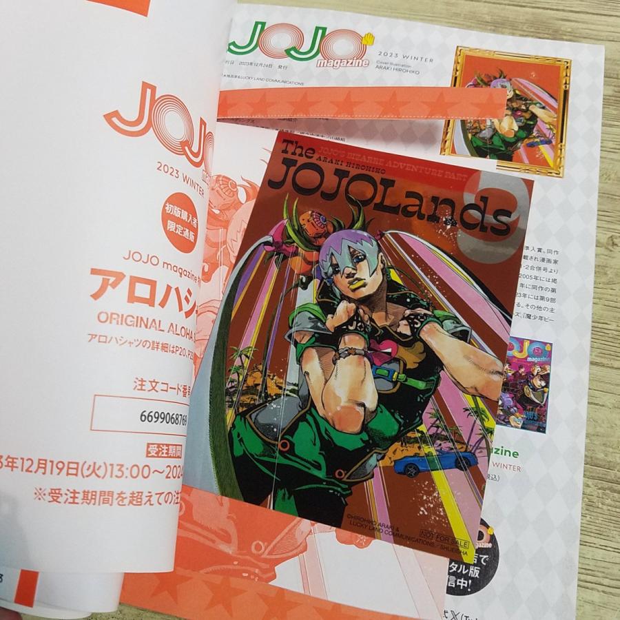 マンガ関連[ジョジョマガジン JOJO magazine 2023 WINTER(ステッカー1