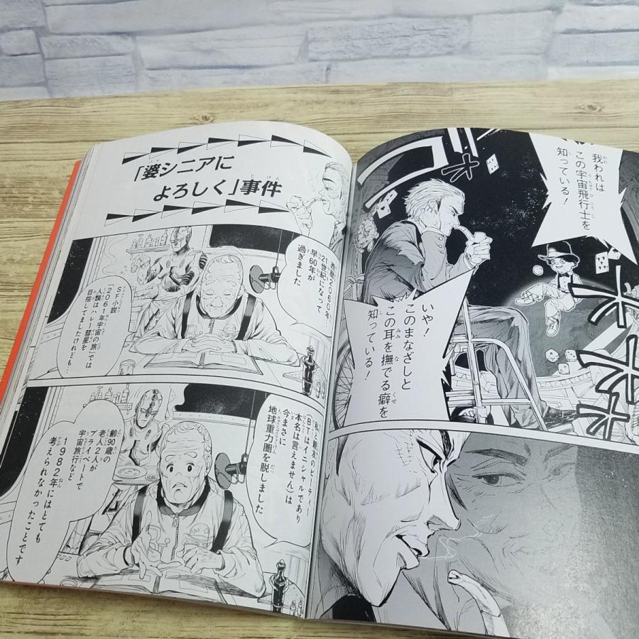 マンガ関連[ジョジョマガジン JOJO magazine 2023 WINTER(ステッカー1