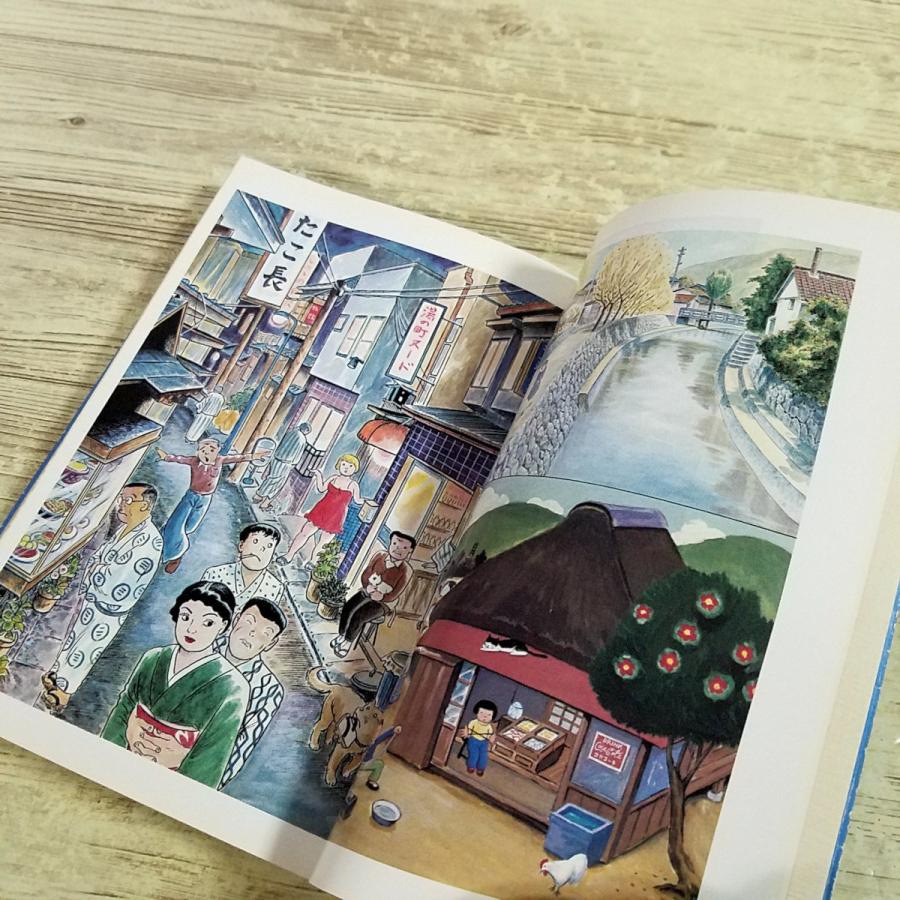 エッセイ[(水濡れあり)つげ義春旅日記] 旺文社文庫 紀行 コミック
