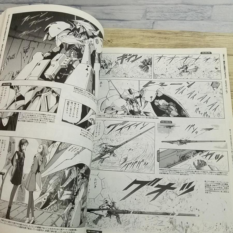 ファイブスター物語　永野護　The Five Star Stories 資料集 ファイブスター物語 永野護 The Five Star Stories 資料集 ファイブ