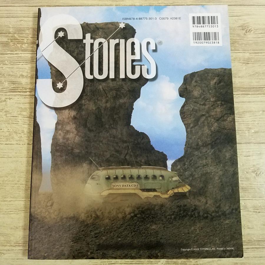 マンガ関連[THE FIVE STAR STORIES MORE BEST OF FSS／ファイブスター