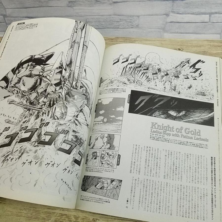 マンガ関連[THE FIVE STAR STORIES MORE BEST OF FSS／ファイブスター