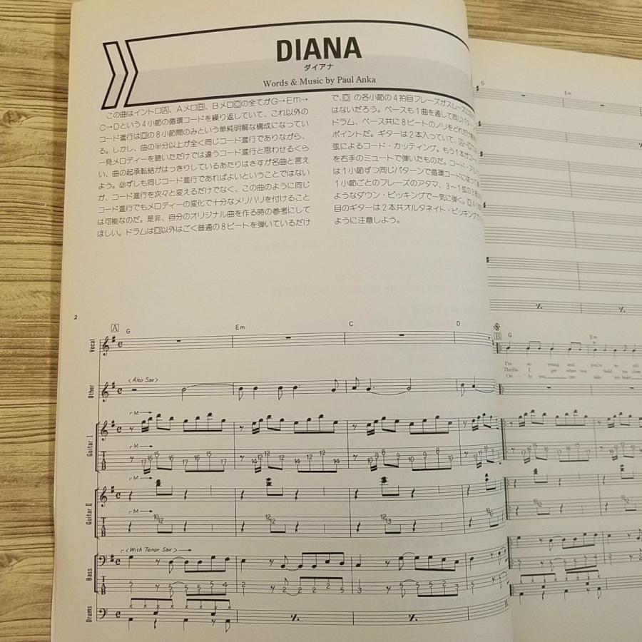 楽譜[バンド・スコア オールディーズ・ポップス・ベスト] 14曲 洋楽