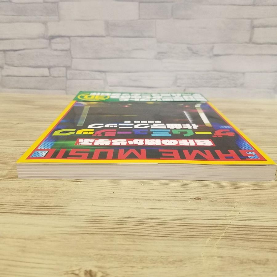 音楽制作[名作の技から学ぶ ゲームミュージック作曲テクニック