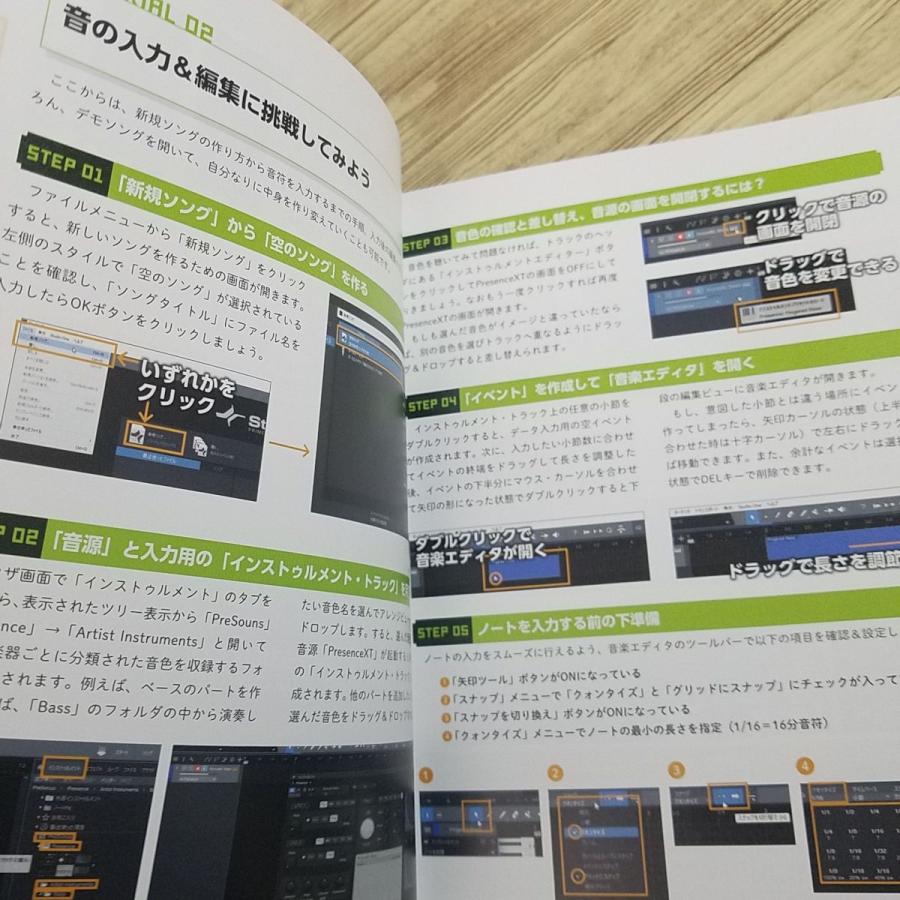 音楽制作[名作の技から学ぶ ゲームミュージック作曲テクニック] 2020年