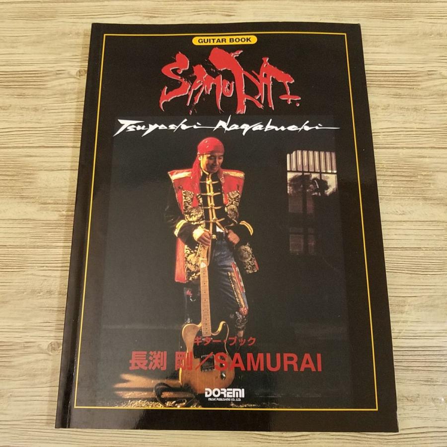 楽譜[ギターソングブック 長渕剛 SAMURAI] 10曲 J-ROCK J-POP ギター