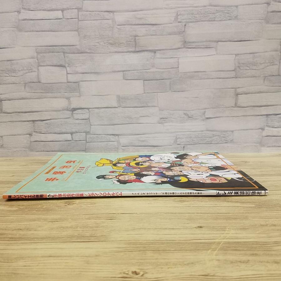 楽譜[楽しいバイエル併用 手塚治虫 作品集 ピアノ・ソロ・アルバム（訳