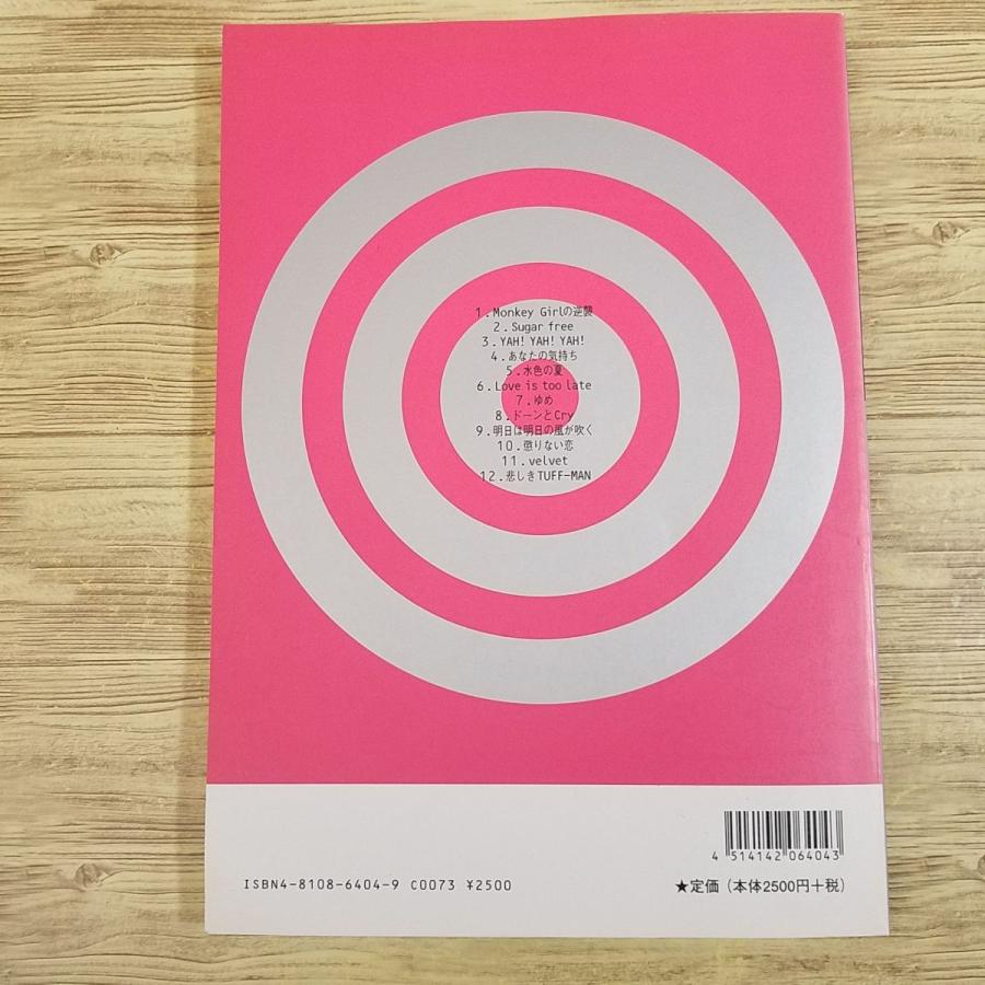 ◻️J ROCK SPECIAL 1996◆バンドスコア◆B'z◆WANDS◆布袋 ◻️J ROCK SPECIAL 1996◇スコア◇B'z◇WANDS - メルカリ
