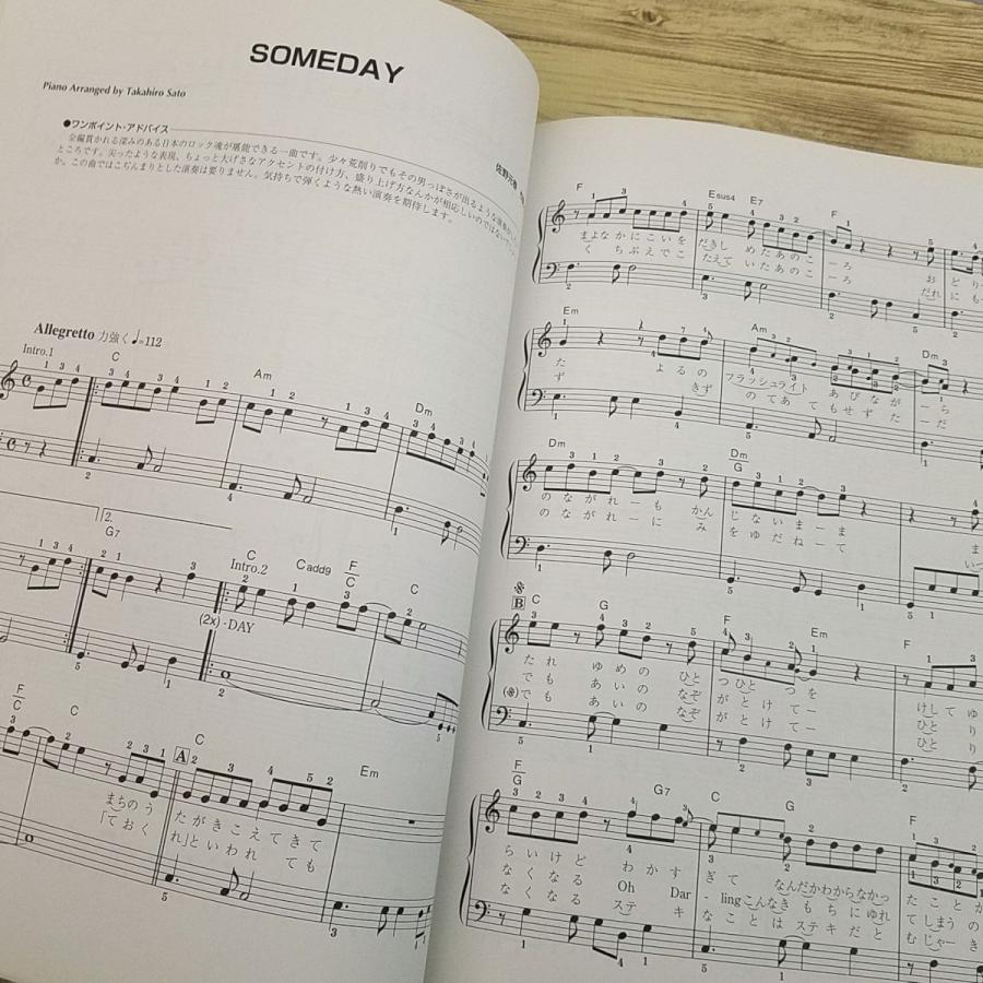 楽譜[やさしいピアノ・ソロ 永久不滅名曲集 ニューミュージック] 48曲