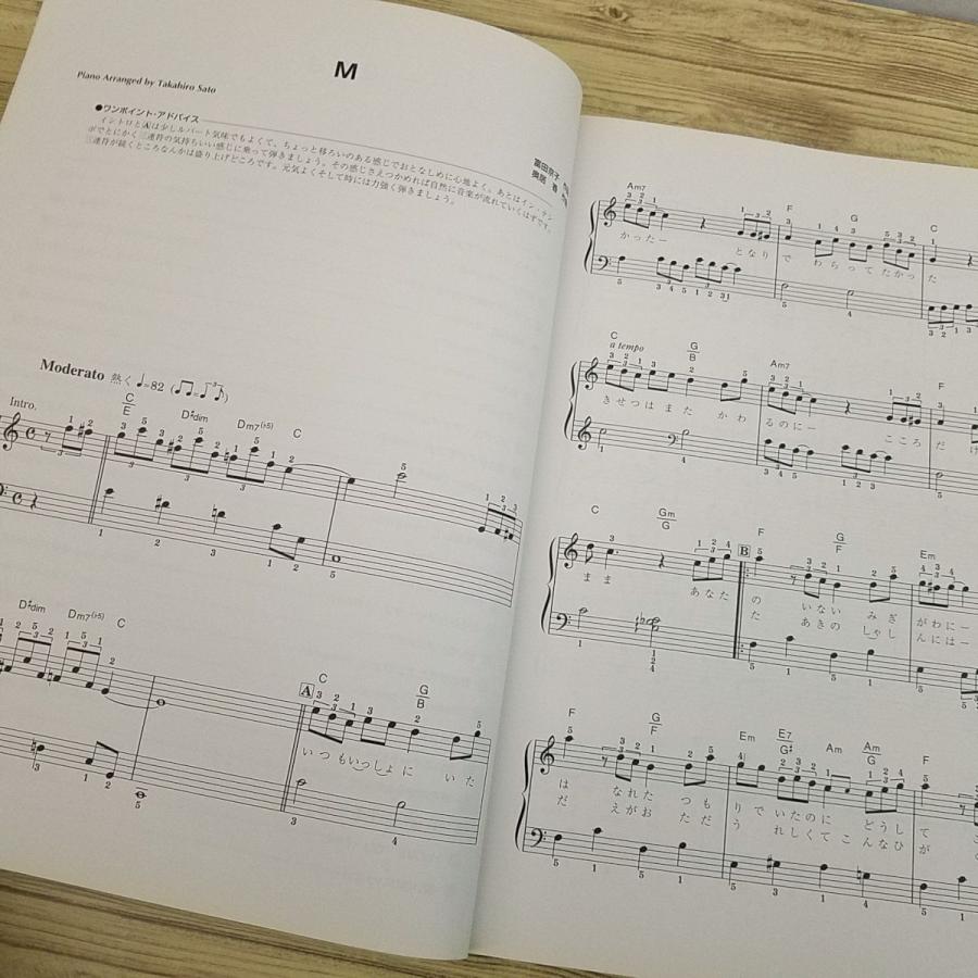 楽譜[やさしいピアノ・ソロ 永久不滅名曲集 ニューミュージック] 48曲