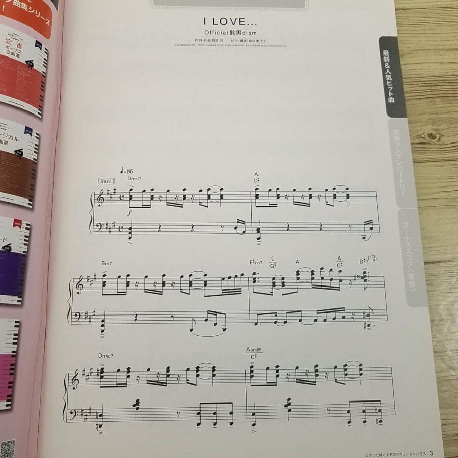 楽譜[ピアノで弾く J-POP バラードソングス 2020] 2020年 26曲 髭男