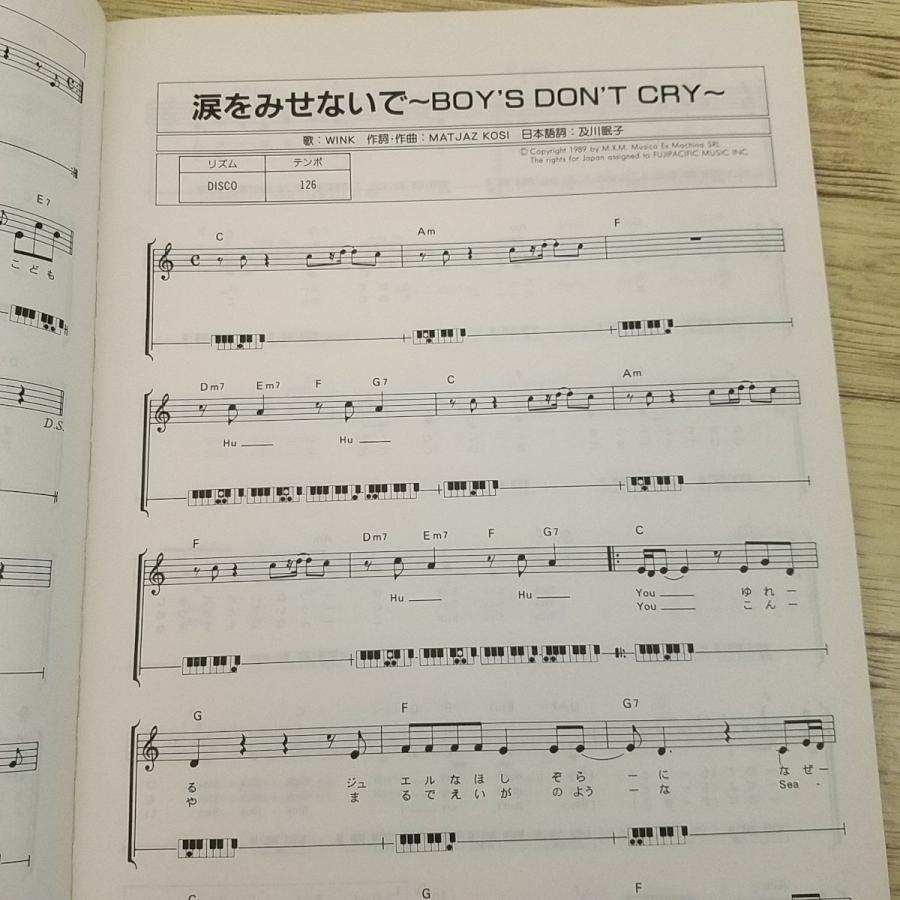 楽譜[キーボードクラブ vol.15 歌謡曲ヒット4] 1989年 29曲 工藤静香
