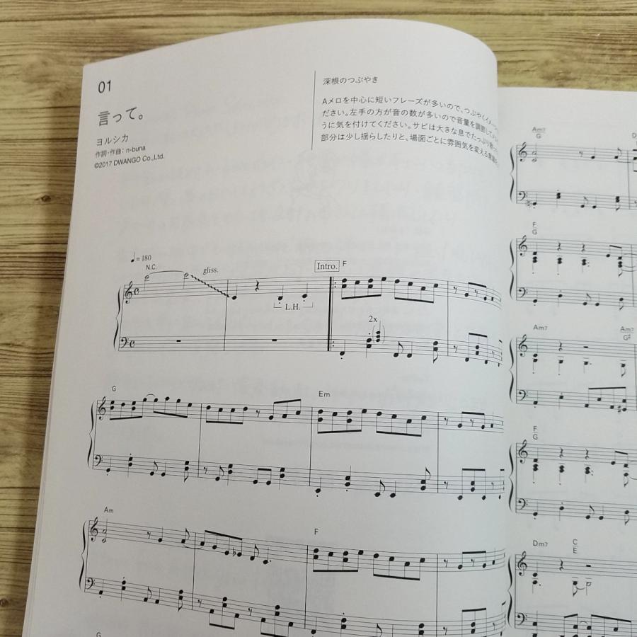 楽譜[動画でいっしょに Fukane's Piano Selection： ピアノ・ソロで