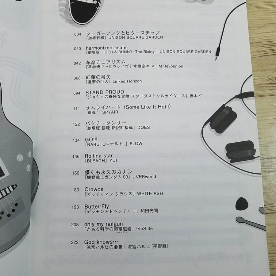 楽譜[バンド・スコア 初心者の新定番 アニソン] 2017年発行 14曲