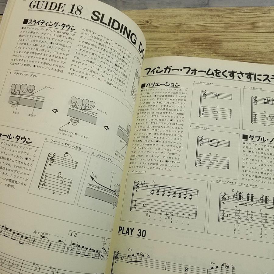 音楽教本[ロック・バンド・ガイド ロック・ギター Vol.1（CD付き