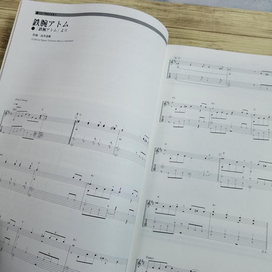 楽譜[すぐ弾ける 懐かしの TVドラマ＆アニメ ギター・ソロ(模範演奏CD