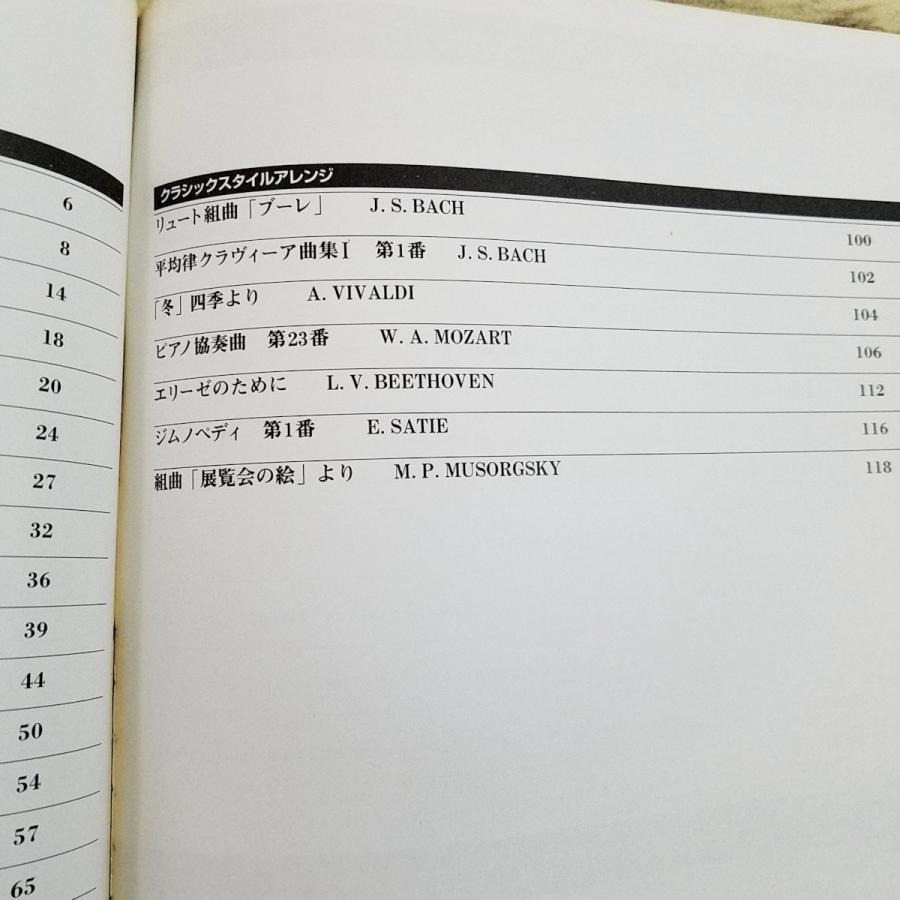 ROCKLA 1 ロックギタリストのためのクラシックレパートリー 楽譜[ロックラ： ロックギタリストのためのクラシックレパートリー] 30