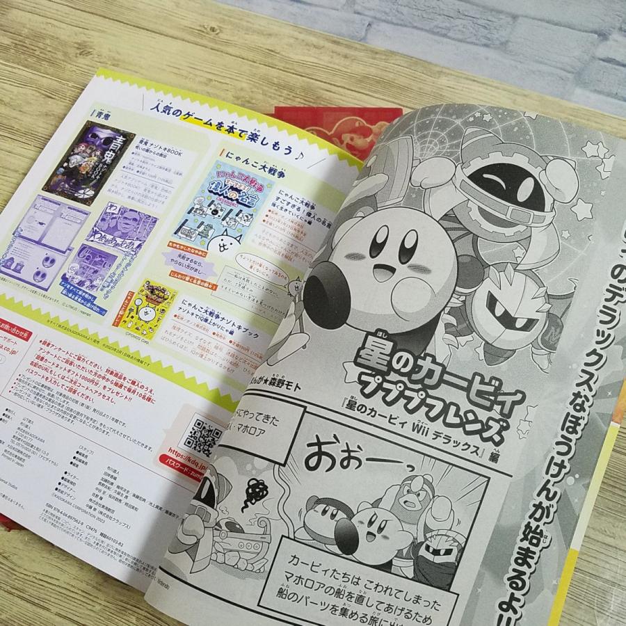 ゲーム関連[ゲームスペシャル マリオゲーム特集号(付録・未組み立て