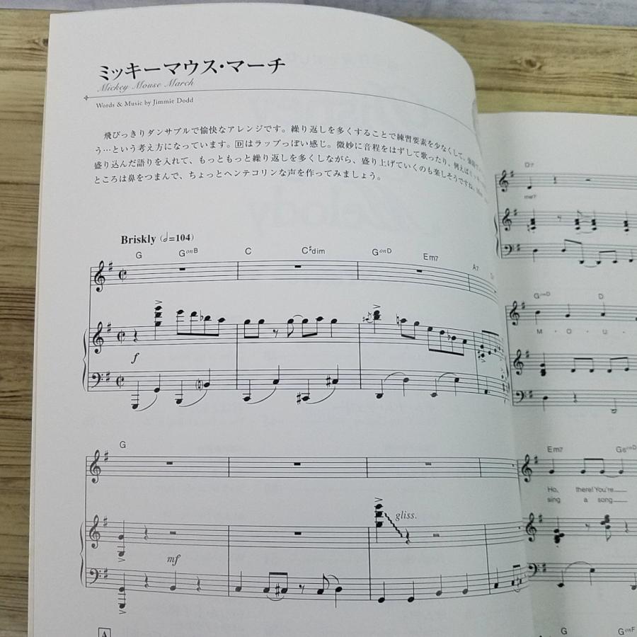 楽譜[ピアノ伴奏+歌 中上級 豪華伴奏で楽しむ ディズニー・ソング